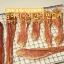 수제쌀 간식 만들기 | 식품건조기 강아지 닭가슴살 수제간식 만들기 내돈내산 후기