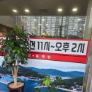 봄내중학교 | 부산낫개맛집 다대포 찐맛집 봄내멸치쌈밥