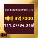 별내유승한내들 공인중개사 사무소 이미지