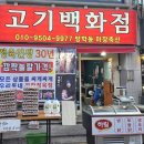 방학동마장축산
