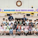 대일초등학교 시사뉴스