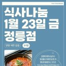 사회적협동조합 따뜻한밥상 이미지