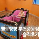 부천-중동-부천-12 | [부천 키즈카페] 헬로방방 부천중동점 후기 – 12개월 아기랑 다녀온 솔직 리뷰
