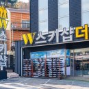 W(더블유)모텔 이미지