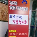 양동면 주민자치센터 이미지