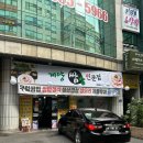 주정차-57 | 계양구청 맛집 계양쌈밥전문점 솔직후기, 주차, 메뉴추천