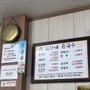 진가네촌국수