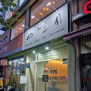 가츠시 | [서울/광진구] 구의동 돈까스 맛집 &#34;가츠시 구의점&#34;_솔직후기