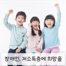 장애인과 저소득층 지원하는 희망사다리 정책.기초생활수급자.기초수급자 이미지