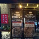 5581 | 대전 관저동 맛집 | 연탄불에 구워먹는 제주돼지고기 송돈가 방문 후기