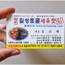 길성토굴새우젓