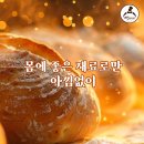 베이커리하비