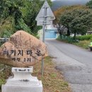 삼회1리 마을회관 이미지