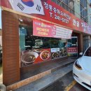 안골짜장집 | [전주 인후동] 안골 장가계 (생생정보 미식발굴단에 나온 '물짜장' 중국집)