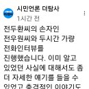 전두환 손자 전우원이 시민언론 더탐사와 2시간 전화 인터뷰 했다고 합니다 이미지