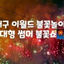 맨인더키친대구이월드점