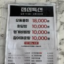 충무막회집