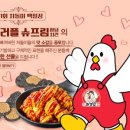 사라치킨 이미지