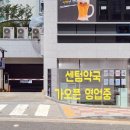감계튼튼약국 네이버블로그