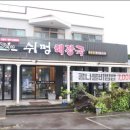 쉬멍가게