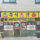 팔공식품 이미지