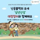 유산1 | '삼년산성' 대장장이와 함께해요. [생생국가유산 프로그램] 후기 1탄. 삼년산성을 걷다!