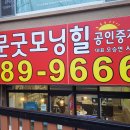 동문힐 공인중개사사무소 이미지