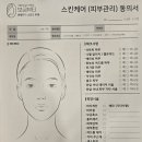 군산 피부관리 수송동 피부관리 보금뷰티 올인원 n회차 내돈내산후기