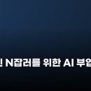 성우엔지니어링 | [초보필독] 챗GPT로 월 50만 원 버는 직장인 AI 부업 실전 가이드