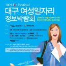 한국여성경제인협회대구지회