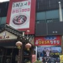 최고야 전국 5대 짬뽕 이미지