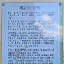 정월동축산 | [경기/남양주] 남양주 별내동, 불암사를 갔다 오다