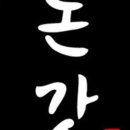 돈갓수제돈까스 이미지