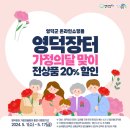 영덕5 이미지