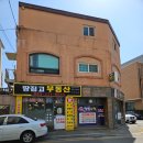 땅집부동산공인중개사사무소 이미지