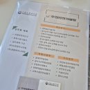 공공용 61 | 시흥시 공공기관 61명과의 만남 후기, 우선안전컨설팅이 발주처의 진짜 파트너가 되기 위한 노력