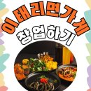 한,양식전문점 이미지