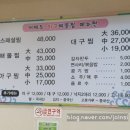 어해도아구찜 이미지