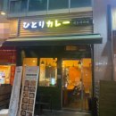 히토리카레 이미지