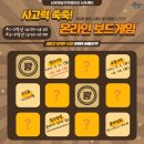 사고력확장보드게임 이미지