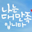 (주)엠제이여행사 이미지