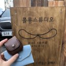 콜롱스튜디오 이미지