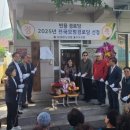 반용경로당 이미지