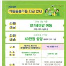 아이사랑어린이서점 이미지