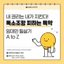 홈앤공인중개사사무소 이미지