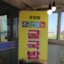 예슬가마솥국밥 이미지