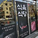 이동간받이 | 찐 단골이 알려주는 포항해병대맛집 이동간받이 찐 후기