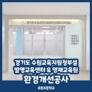 경기도수원교육지원청 4층 이미지