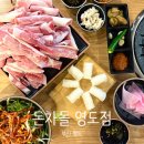 부산광역시 영도구 절영로 | <부산 영도> 영도 차돌박이 맛집, 고기 퀄리티부터 가성비까지 완벽한 “돈차돌” 방문후기