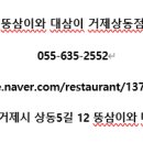 뚱삼이 대삼이 이미지